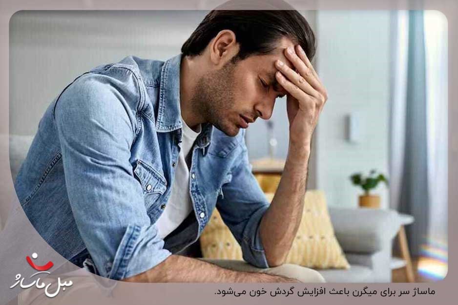 بهبود گردش خون؛ از فواید ماساژ برای سردرد میگرنی