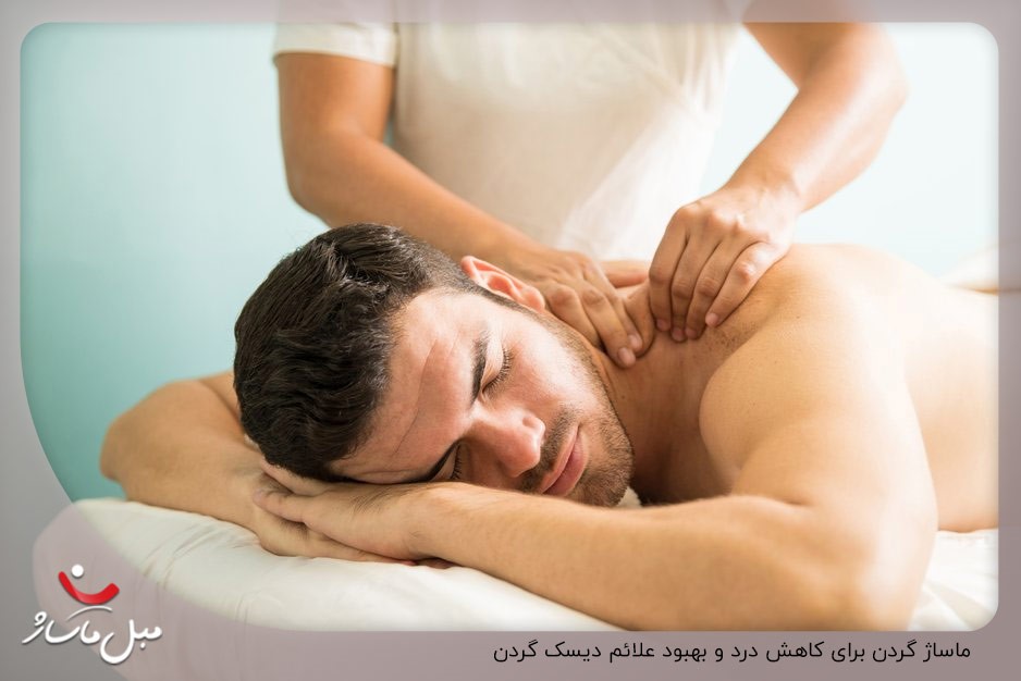 ماساژ گردن برای کاهش درد و بهبود علائم دیسک گردن