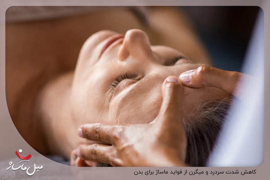 کاهش شدت سردرد و میگرن از فواید ماساژ برای بدن