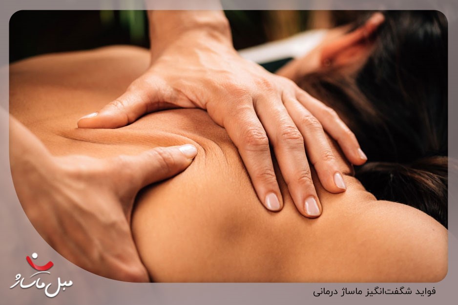 فواید شگفتانگیز ماساژ درمانی