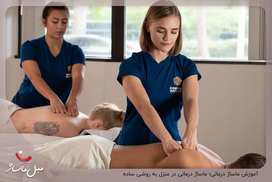 آموزش ماساژ درمانی؛ ماساژ درمانی در منزل به روشی ساده