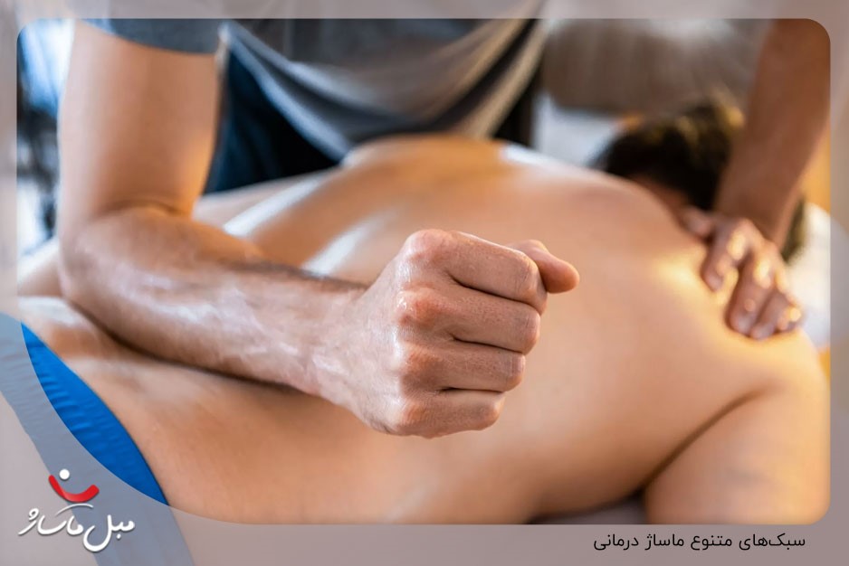 سبکهای متنوع ماساژ درمانی
