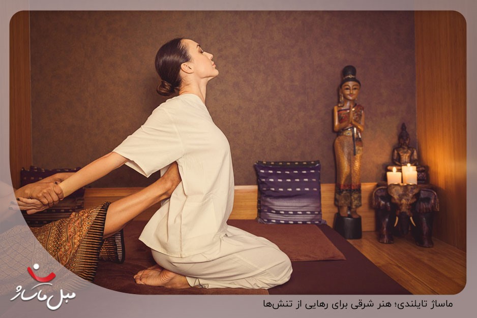 ماساژ تایلندی؛ هنر شرقی برای رهایی از تنشها