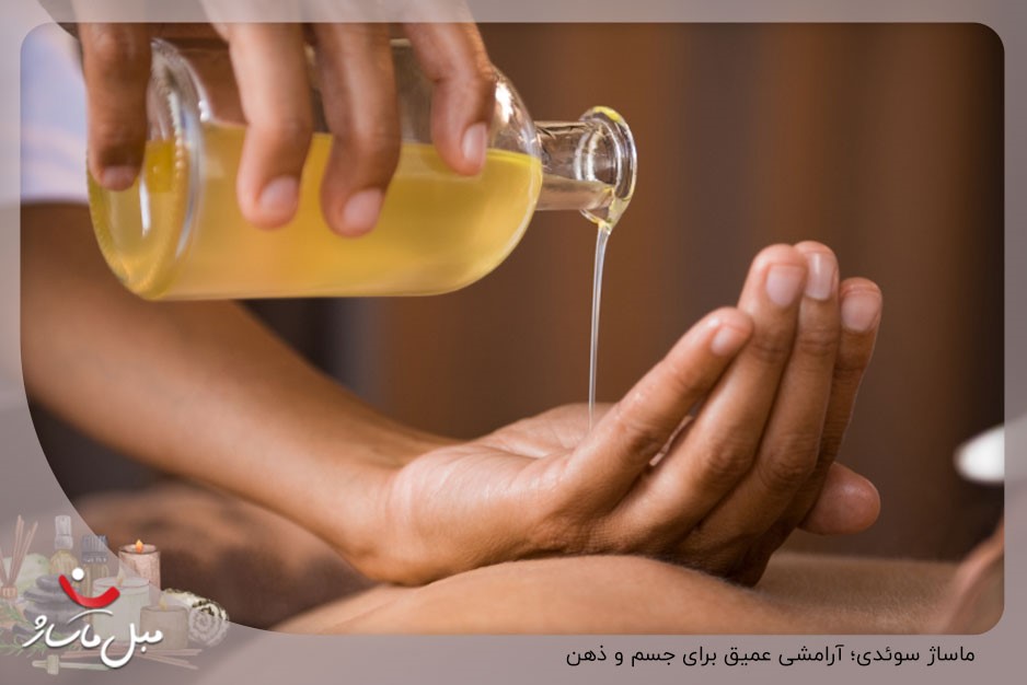 انواع ماساژ درمانی بدن؛ چند نوع ماساژ داریم؟ 1 ماساژ سوئدی؛ آرامشی عمیق برای جسم و ذهن