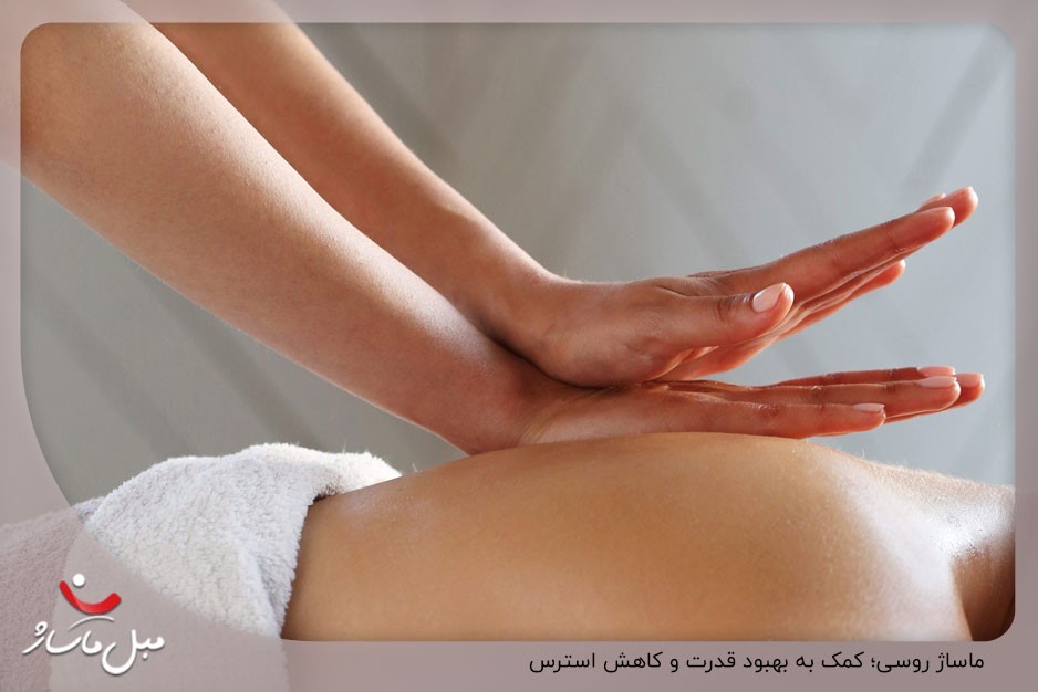 انواع ماساژ درمانی بدن؛ چند نوع ماساژ داریم؟ 11 ماساژ روسی؛ کمک به بهبود قدرت و کاهش استرس