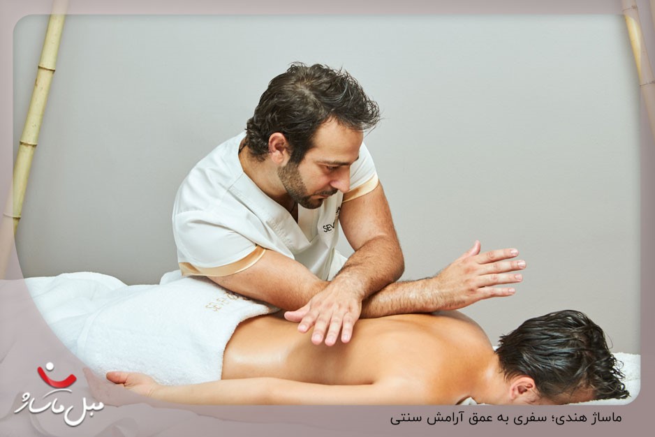 انواع ماساژ درمانی بدن؛ چند نوع ماساژ داریم؟ 12 ماساژ هندی؛ سفری به عمق آرامش سنتی