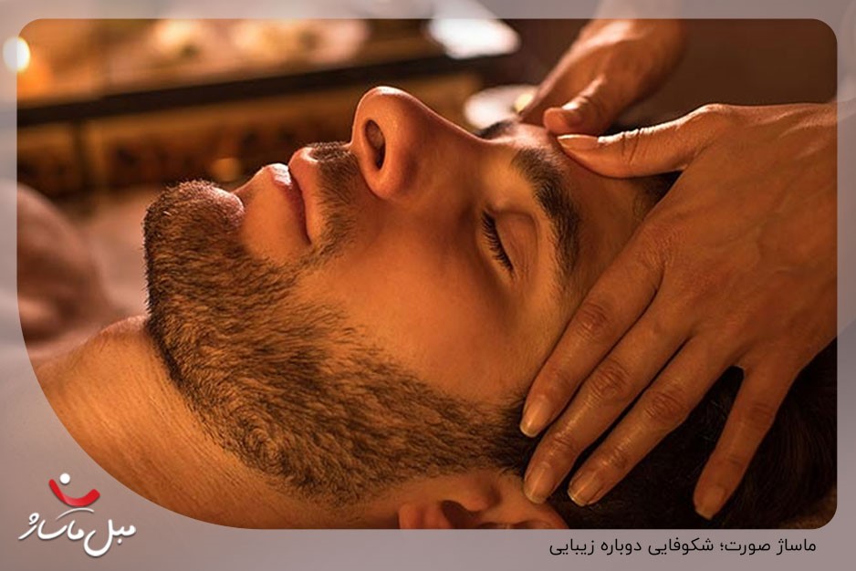 انواع ماساژ درمانی بدن؛ چند نوع ماساژ داریم؟ 14 ماساژ صورت؛ شکوفایی دوباره زیبایی