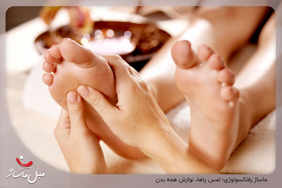 انواع ماساژ درمانی بدن؛ چند نوع ماساژ داریم؟ 8 ماساژ رفلکسولوژی؛ لمس پاها، نوازش همه بدن