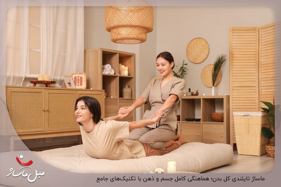 ماساژ تایلندی کل بدن
