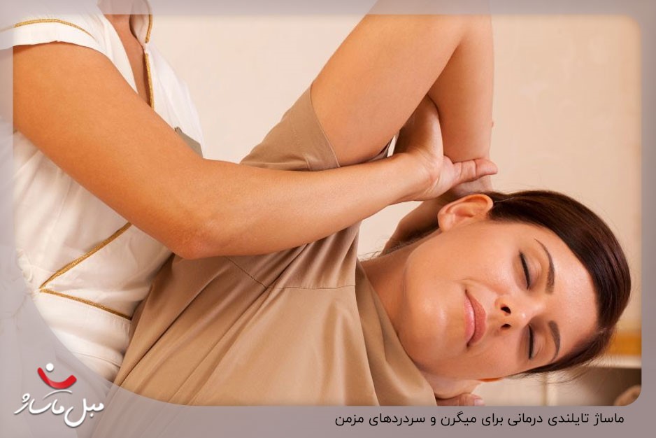 ماساژ تایلندی درمانی برای میگرن و سردردهای مزمن