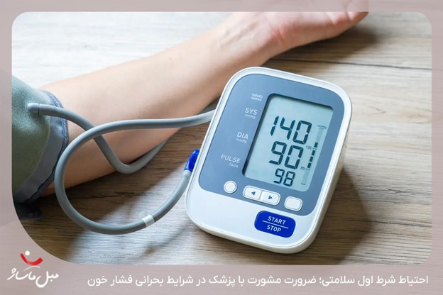 نکات مهم استفاده از مبل ماساژ برای بیماران فشار خون - مبل ماساژ