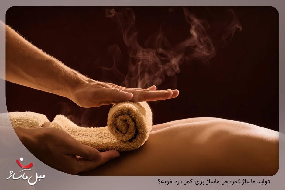 فواید ماساژ کمر