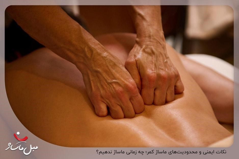 بایدها و نبایدهای ماساژ کمر