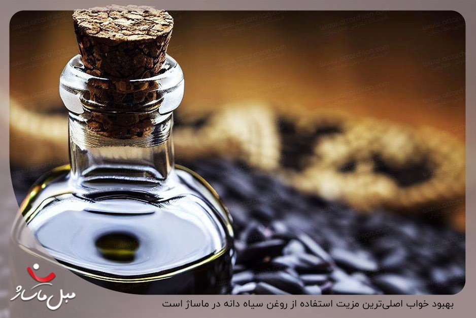 کاهش استرس از طریق ماساژ با روغن سیاه دانه 