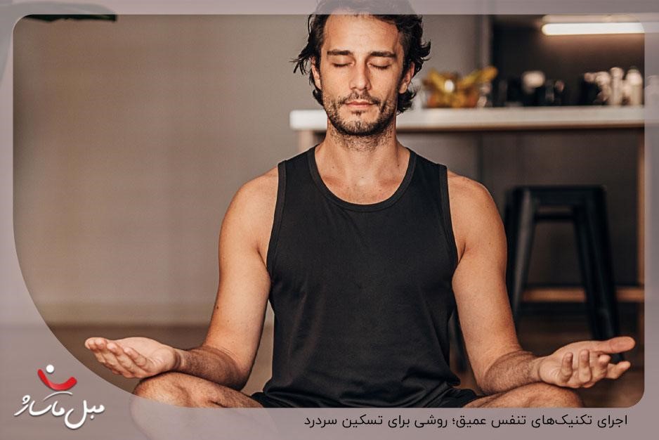 اجرای تکنیکهای تنفس عمیق؛ روشی برای تسکین سردرد
