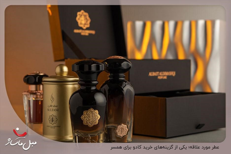 عطر مورد علاقه؛ یکی از گزینه‌های خرید کادو برای همسر