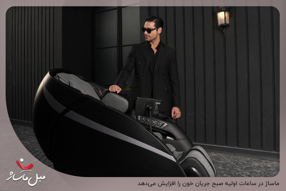 بهترین زمان ماساژ بدن و صورت + بررسی اهمیت زمان برای ماساژ 1 ماساژ صبحگاهی کل بدن