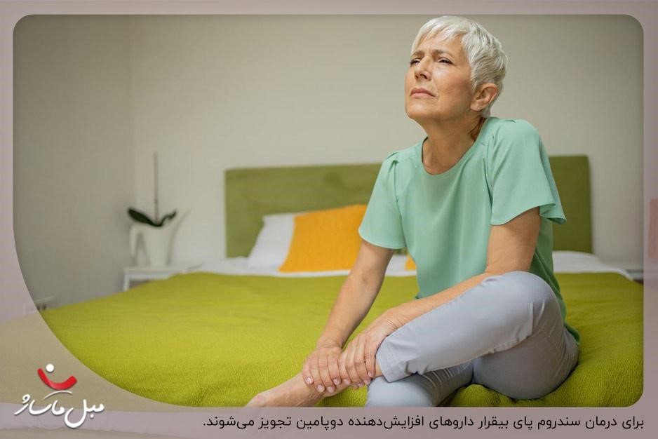 درمان دارویی سندروم پای بی قرار