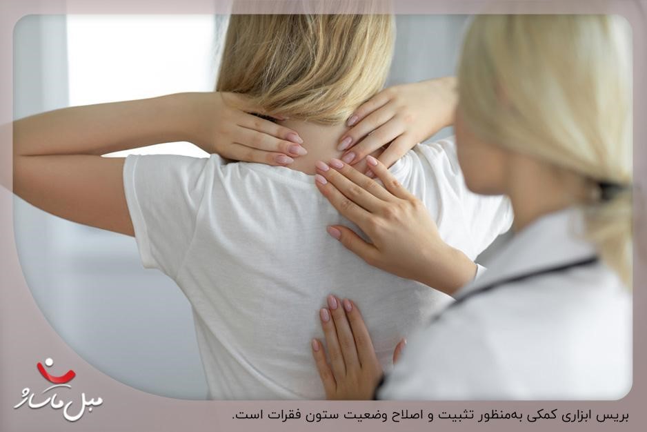 رفع قوز پشت با بریس یا ارتوز