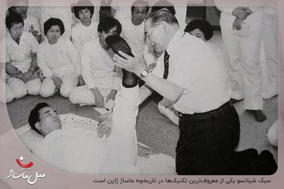 تاریخچه ماساژ شیاتسو