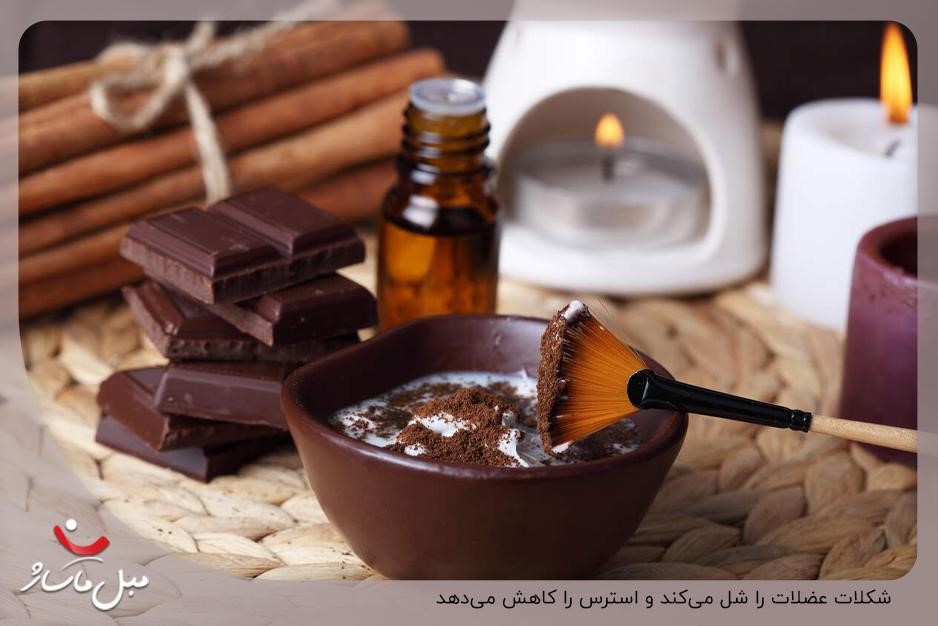 کرم شکلات و روغن طبیعی برای ماساژ و کاهش استرس