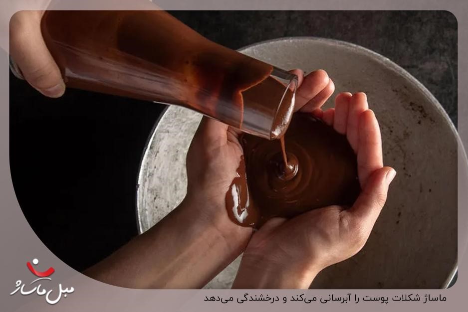 ماساژ شکلات برای آبرسانی پوست و افزایش درخشندگی
