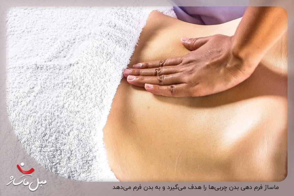 ماساژ فرم دهی ناحیه ران برای کاهش چربی موضعی، رفع سلولیت و فرم دادن به عضلات پایینتنه