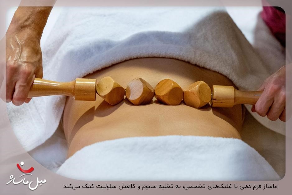 استفاده از غلتک چوبی در ماساژ لاغری؛ روشی موثر برای تخلیه لنفاوی و کاهش ظاهر پوست پرتقالی