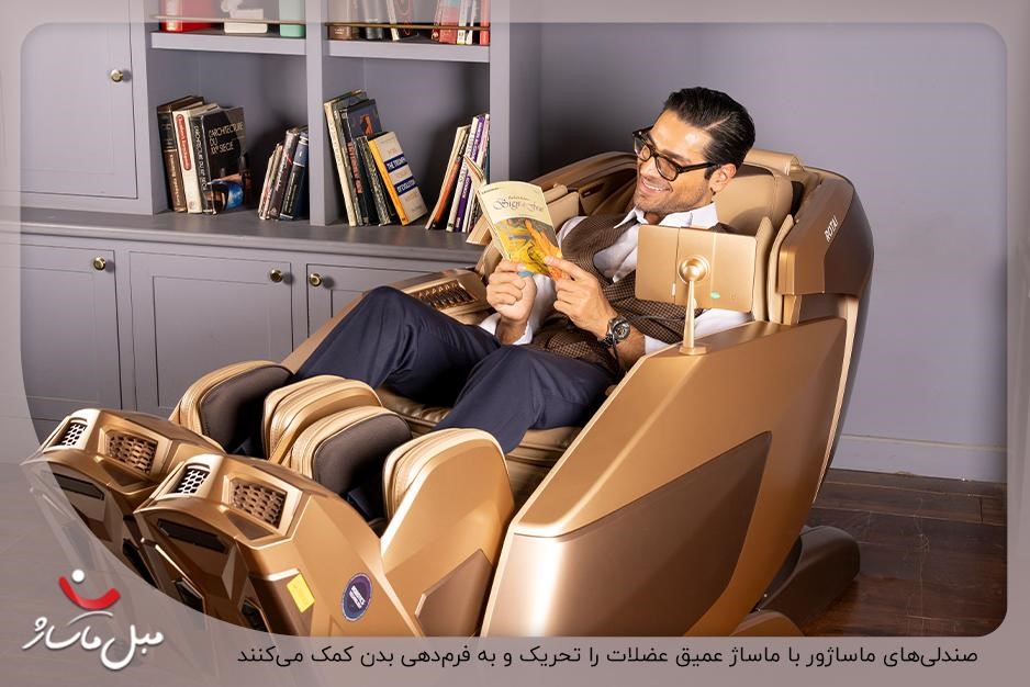صندلی ماساژور روتای؛ مناسب برای کاهش تنش عضلانی، آرامش عمیق و فرم دهی غیرتهاجمی بدن در منزل