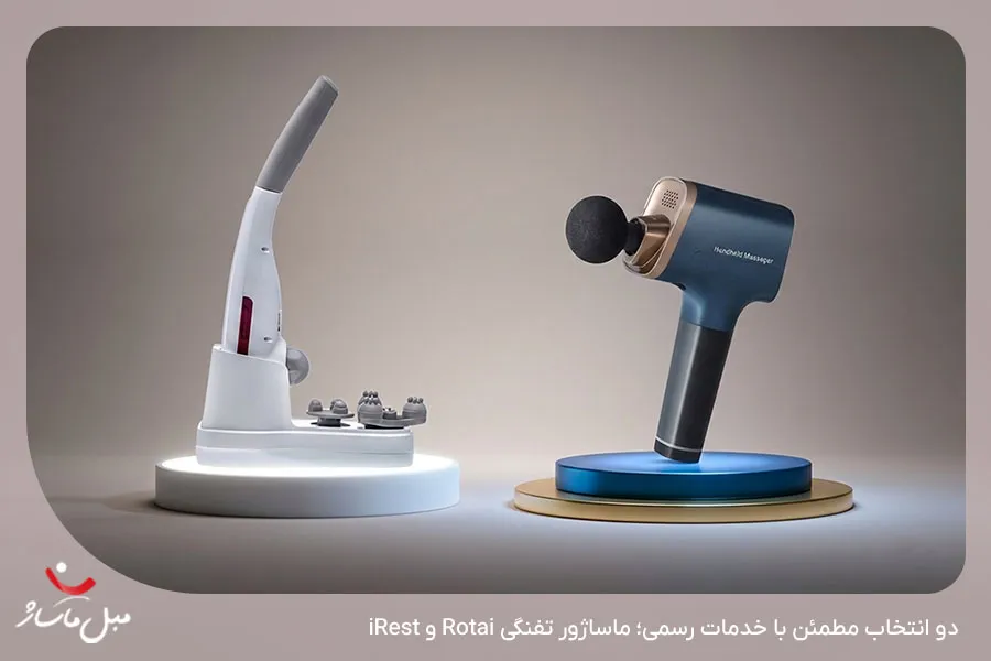 تصویری از دو ماساژور تفنگی پرفروش Rotai RT-1052 و iRest C501 - مبل ماساژ