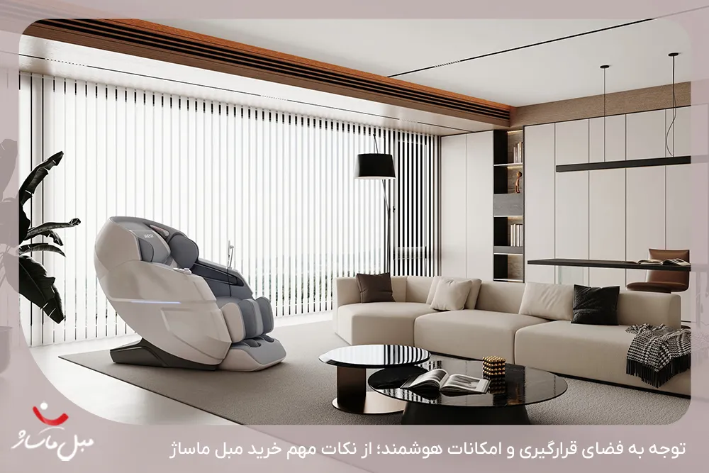 راهنمای خرید مبل ماساژ لاکچری متناسب با دکوراسیون خانههای مدرن - مبل ماساژ